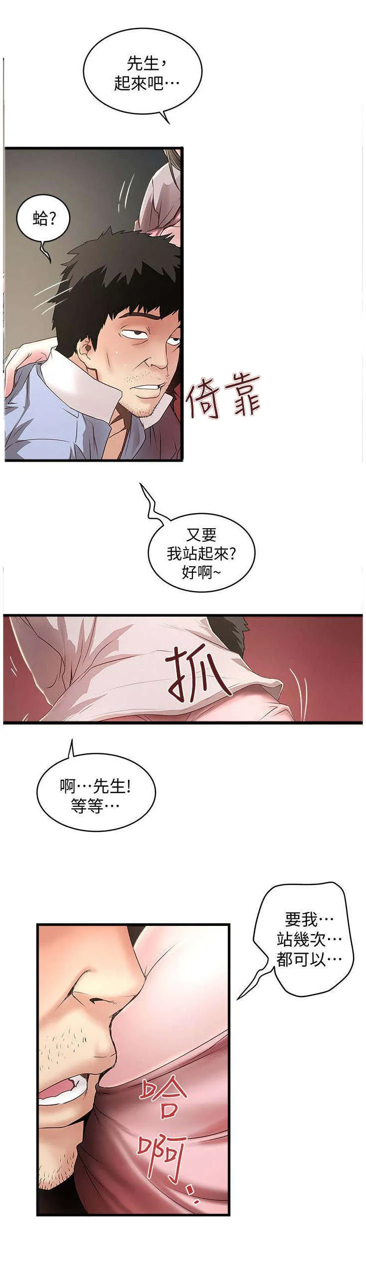 转型作家漫画漫画,第28章：光彩10图