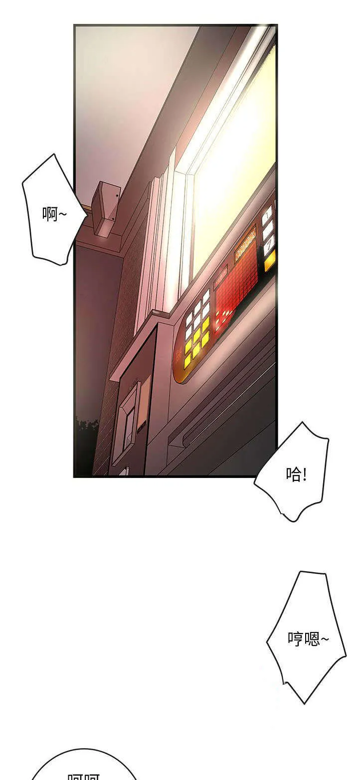 转型作家漫画漫画,第24章：凯子3图