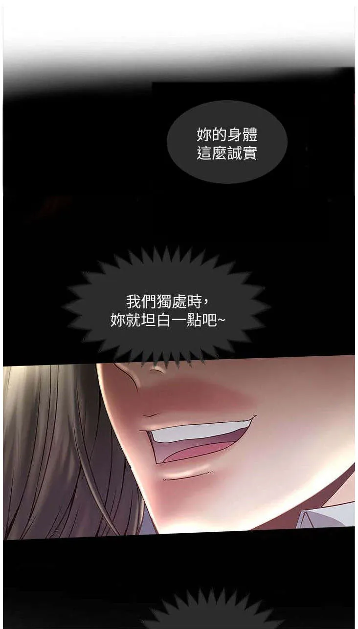 转型作家漫画漫画,第28章：光彩4图