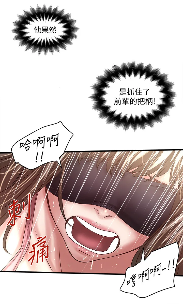 转型作家漫画漫画,第47章：愿望8图