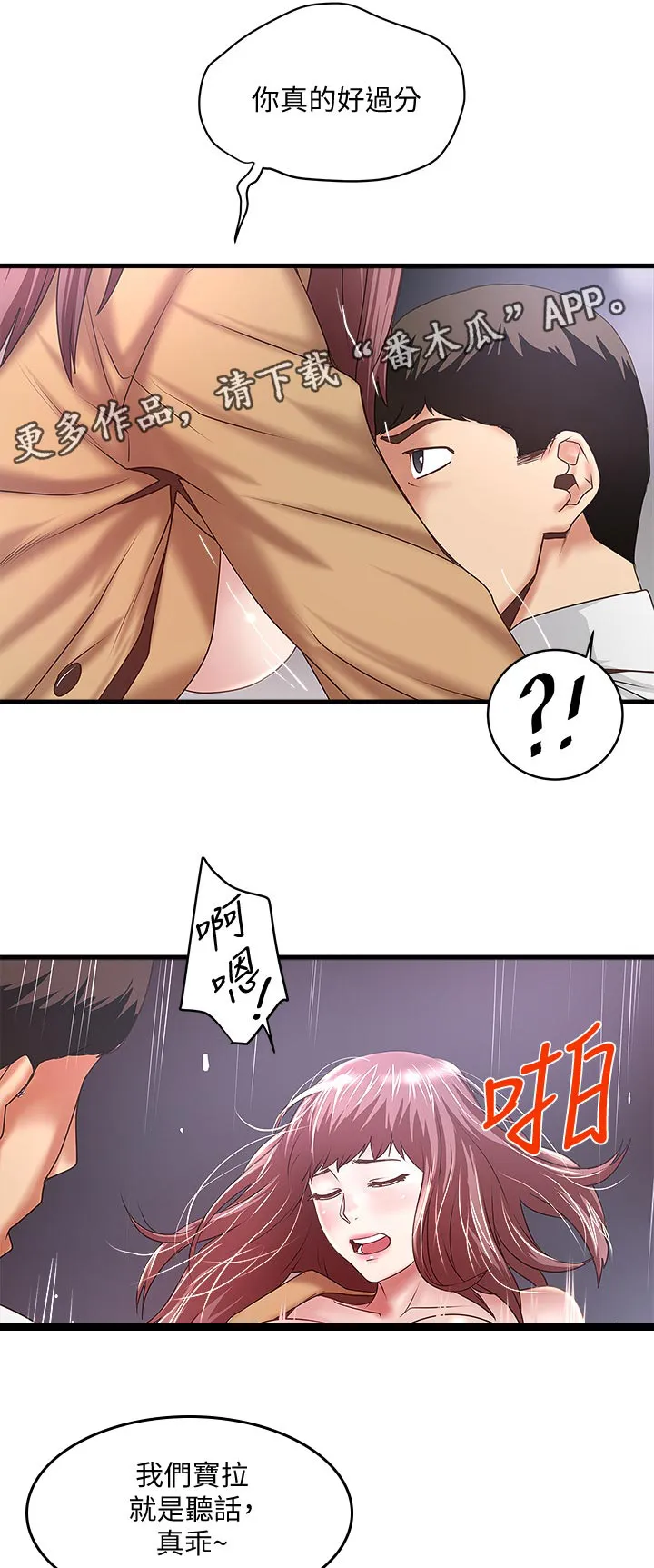 转型作家漫画漫画,第70章：想念5图