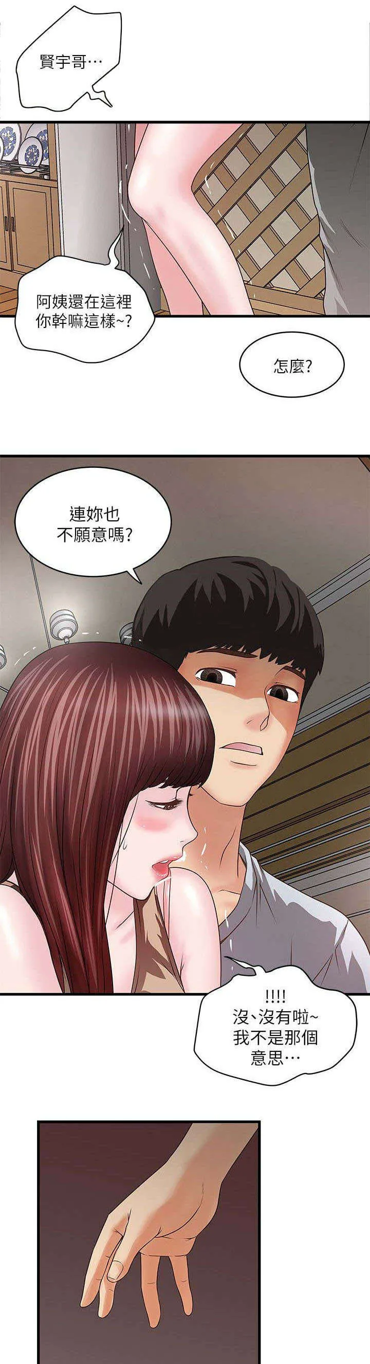 转型作家漫画最新章节漫画,第15章：一起3图