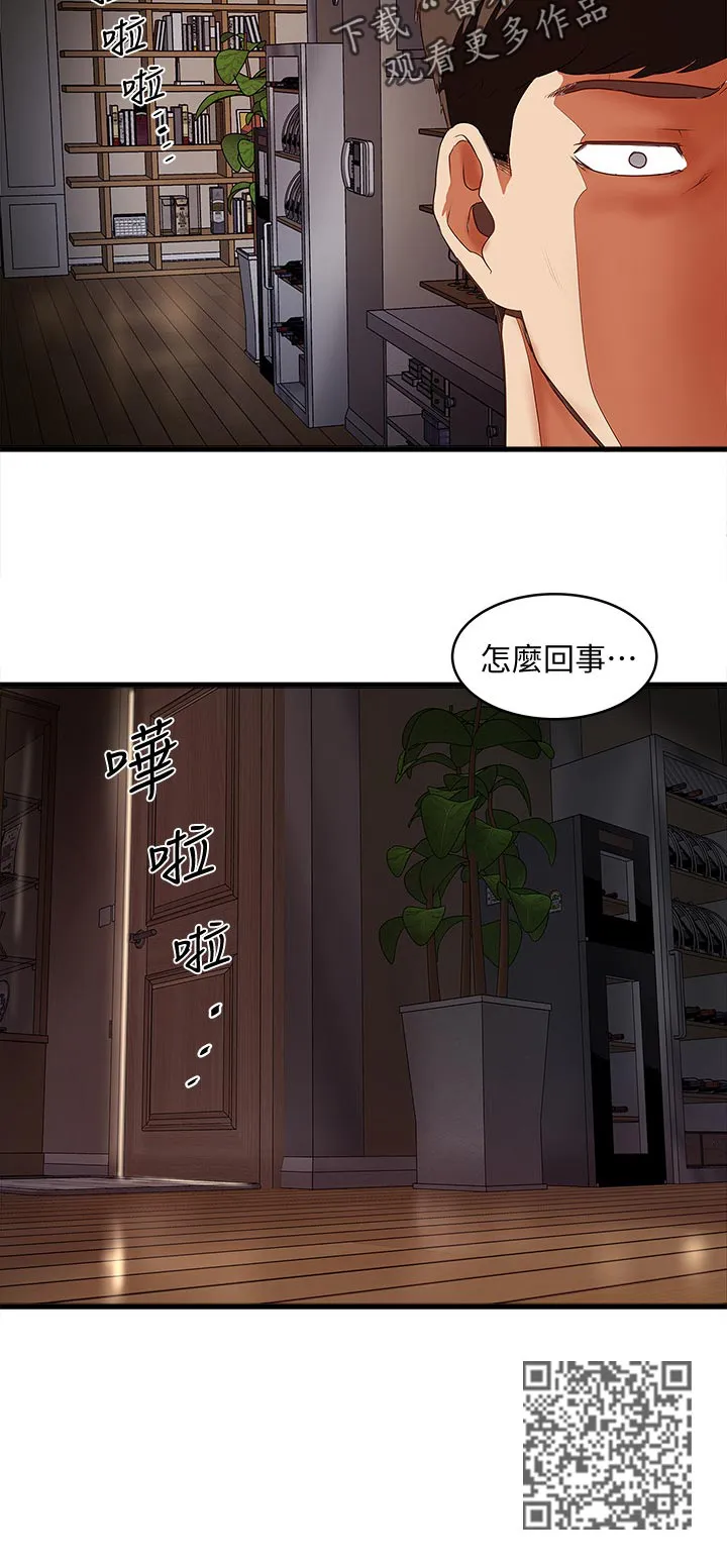 转型作家漫画漫画,第65章：我帮你吧6图