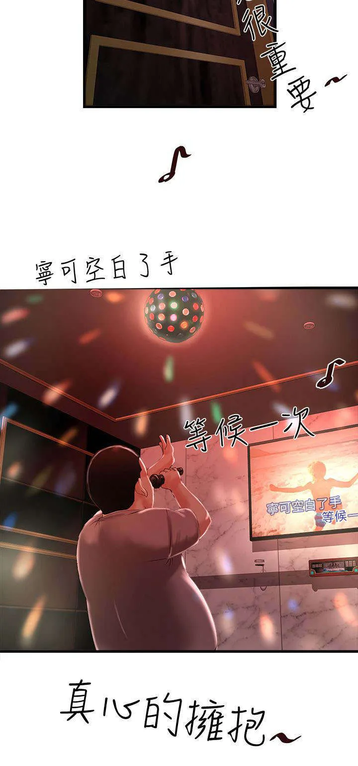转型作家漫画漫画,第26章：挑选9图