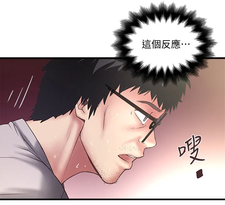 转型作家漫画免费阅读第七话漫画,第44章：靠谱2图
