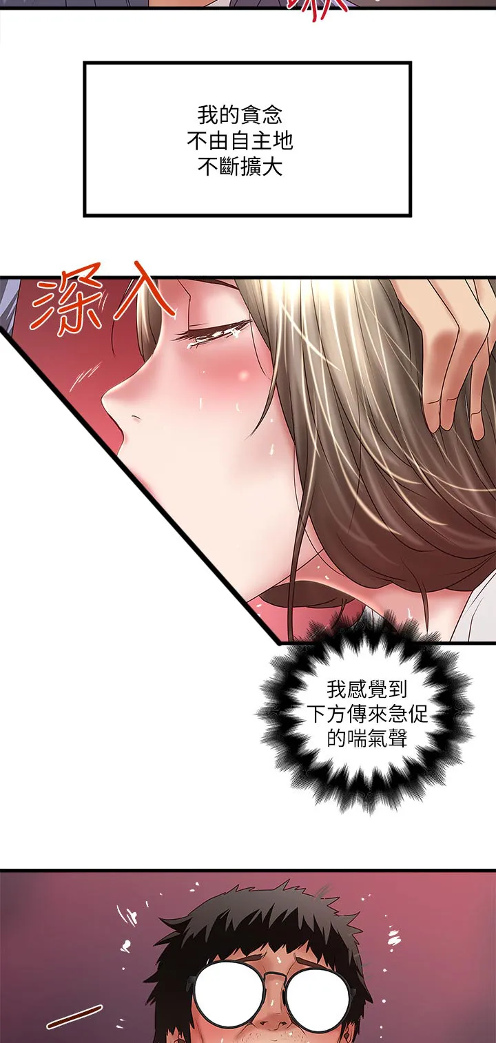 转型作家漫画漫画,第57章：回家5图