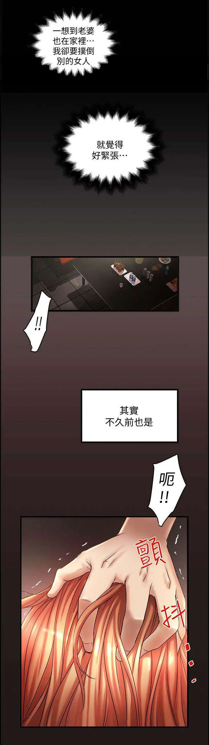 转型作家漫画漫画,第29章：梦一场10图