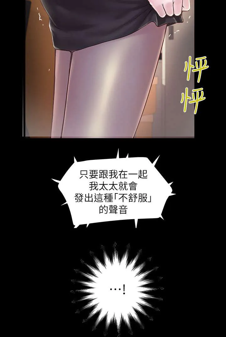 转型作家漫画漫画,第35章：询问12图