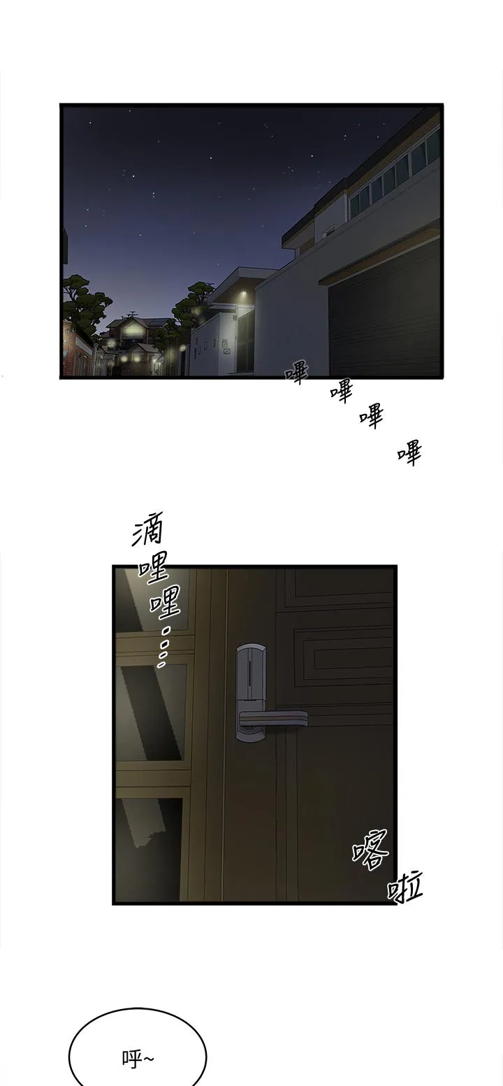 转型作家漫画漫画,第65章：我帮你吧1图