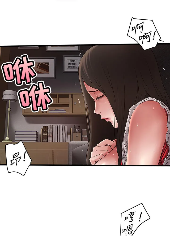 转型作家漫画在哪里看漫画,第79章：打报告1图