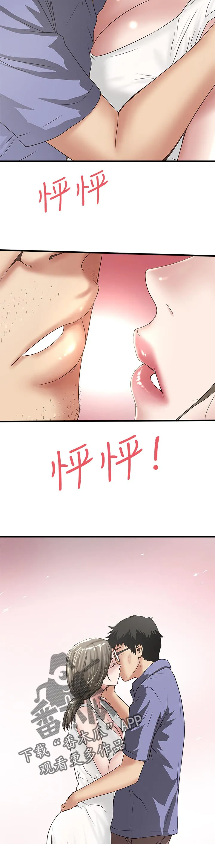 转型作家漫画漫画,第55章：同样的感觉9图