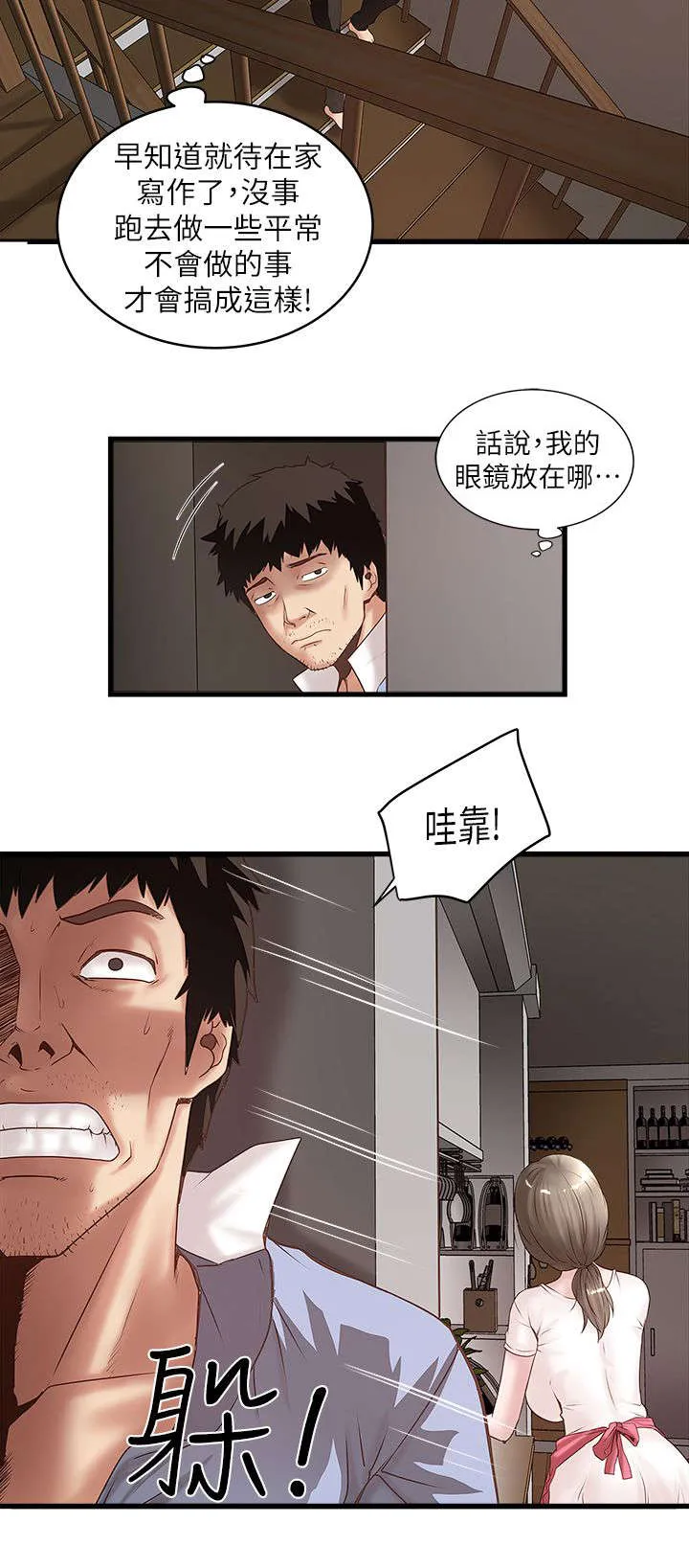 转型作家漫画最新章节漫画,第36章：控制不了12图