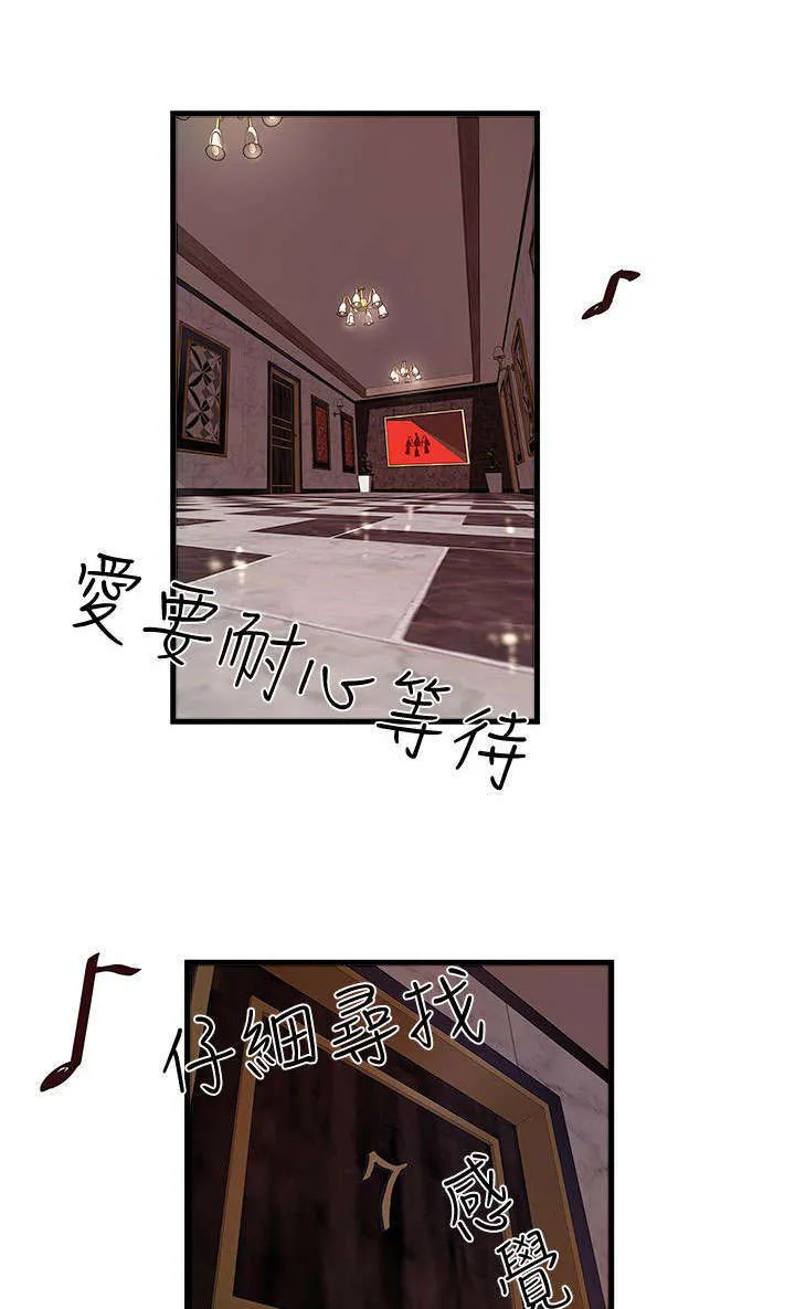 转型作家漫画漫画,第26章：挑选8图