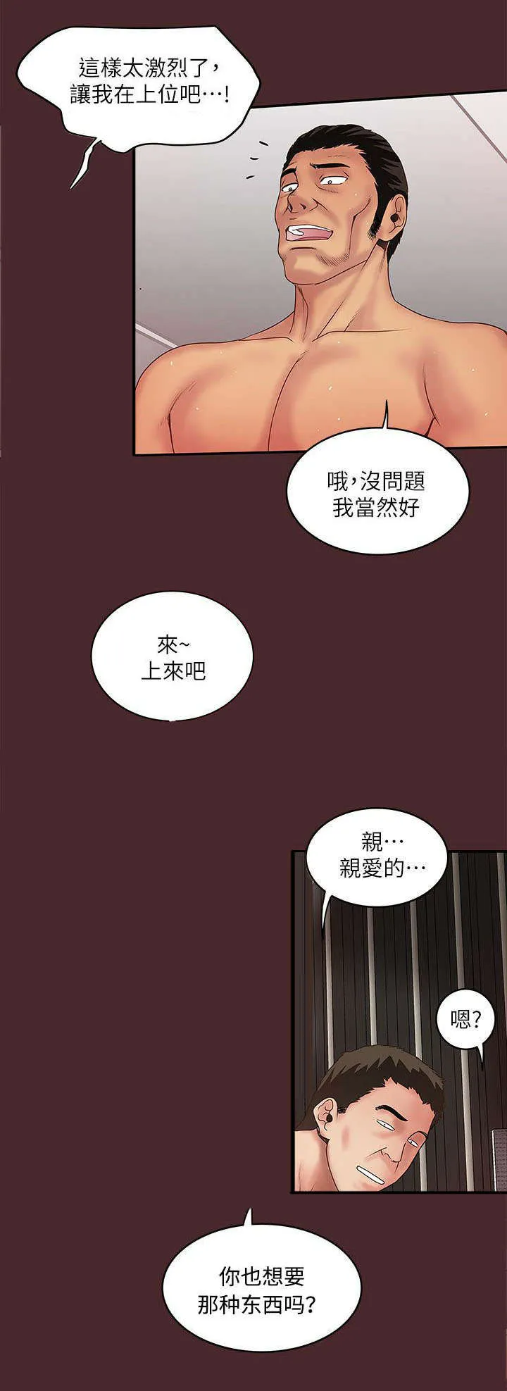 转型作家漫画最新章节漫画,第21章：有效2图