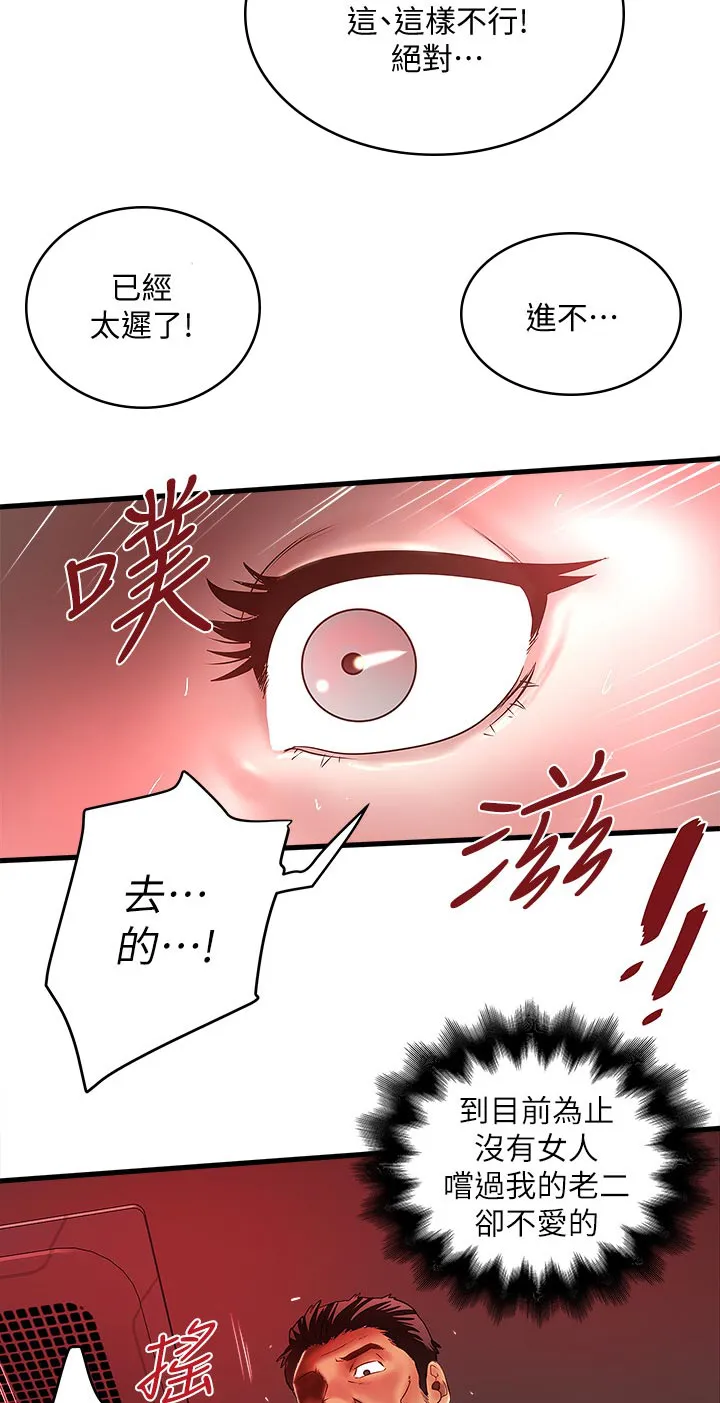 转型作家漫画漫画,第51章：不配9图