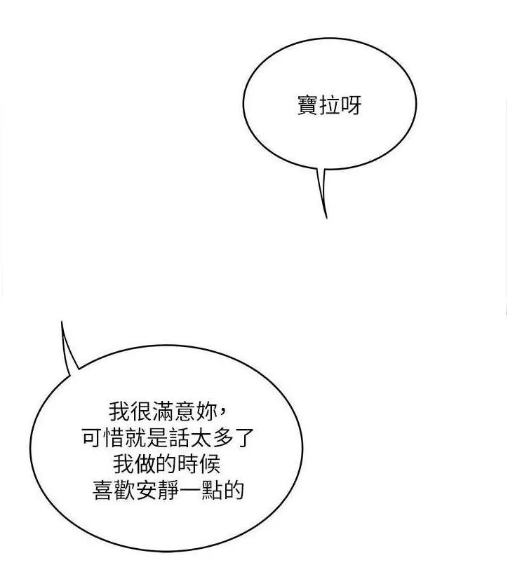 转型作家漫画漫画,第16章：看着7图