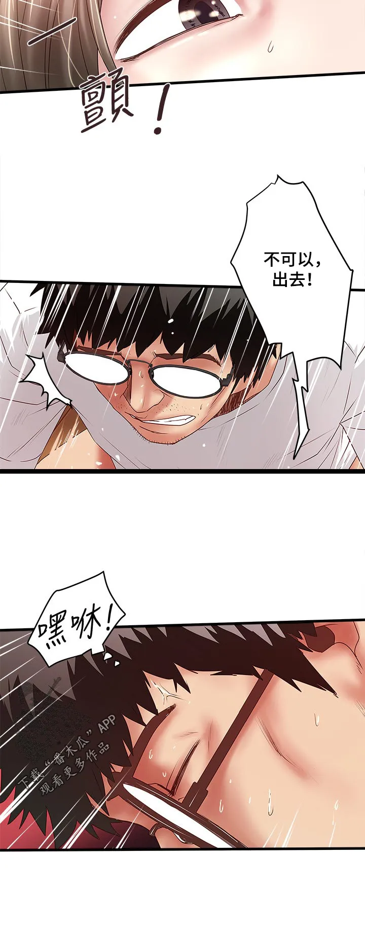 转型作家漫画漫画,第62章：为什么对我这么好12图