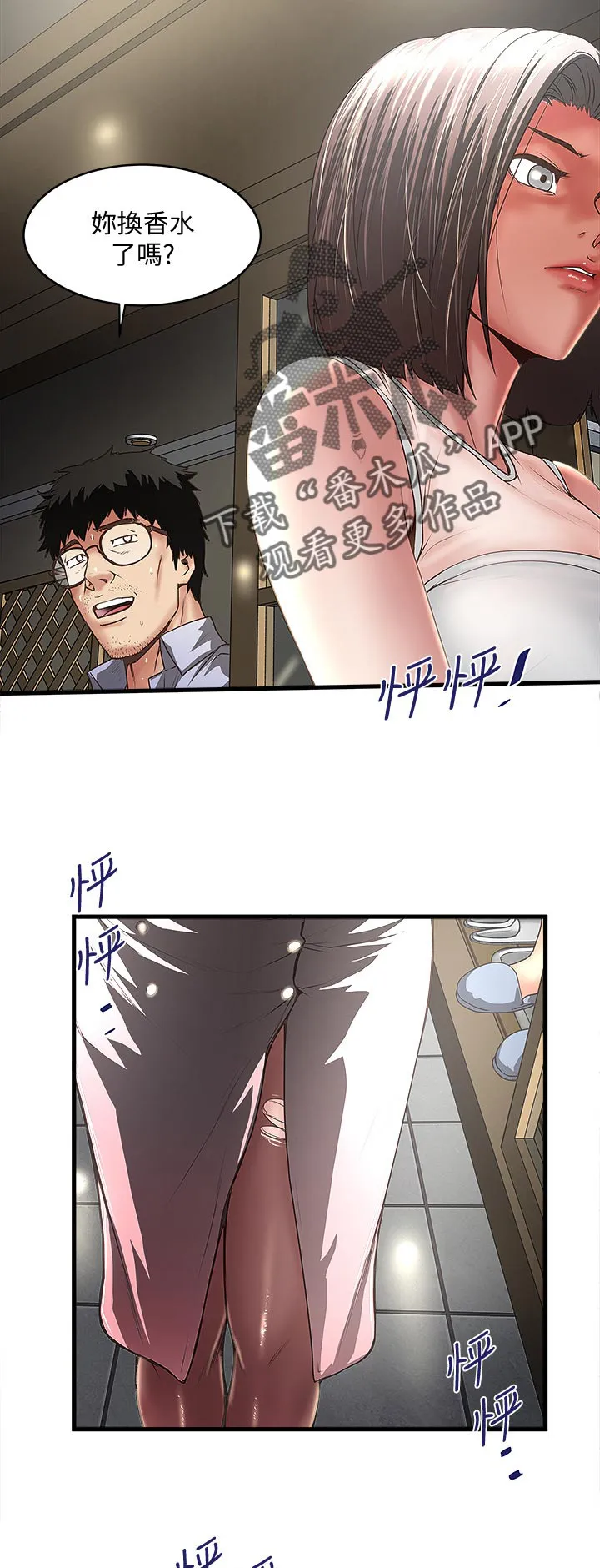 转型作家漫画漫画,第60章：丰盛的伙食3图