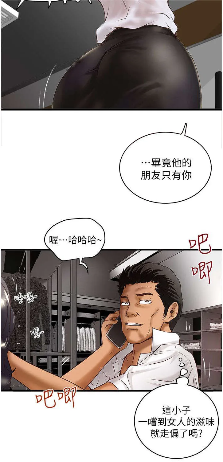 转型作家漫画最新章节漫画,第36章：控制不了2图