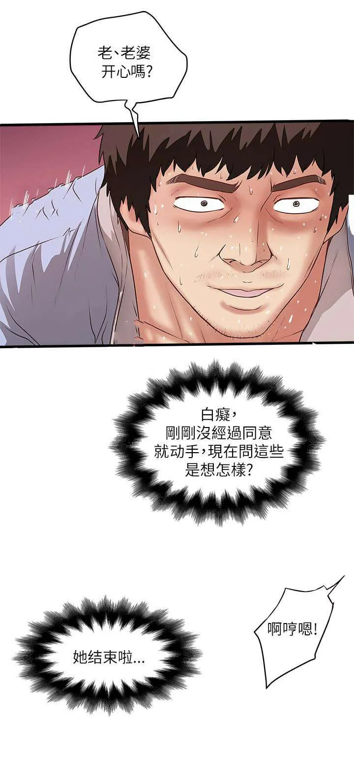 转型作家漫画漫画,第33章：演戏17图