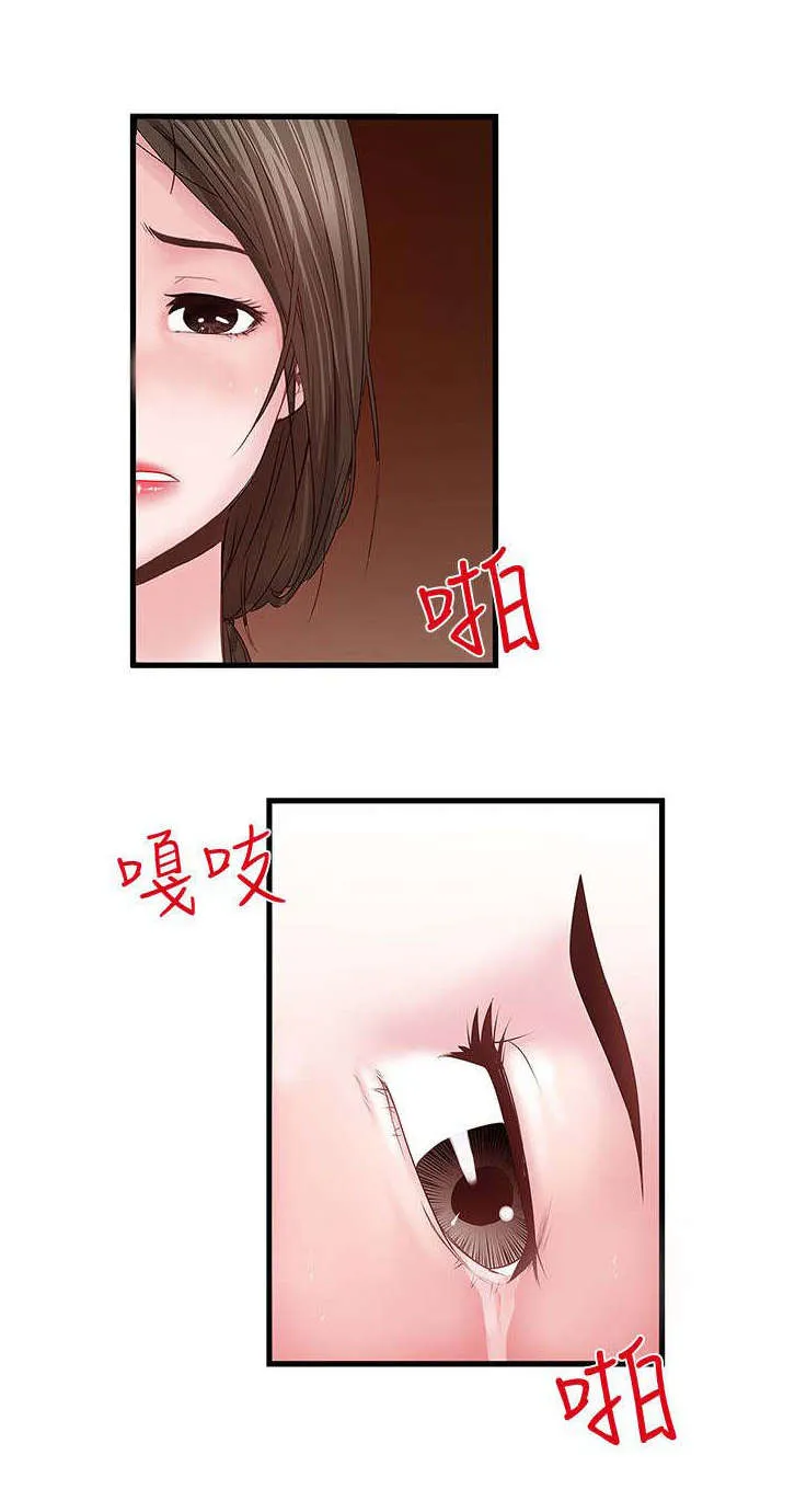 转型作家漫画漫画,第17章：讲述1图