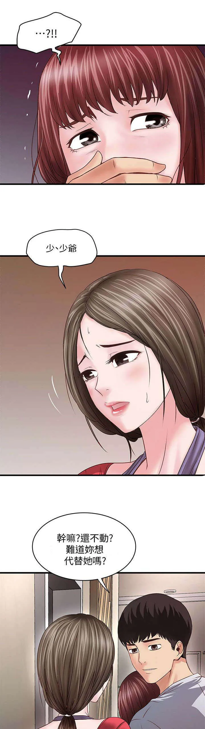 转型作家漫画最新章节漫画,第15章：一起11图