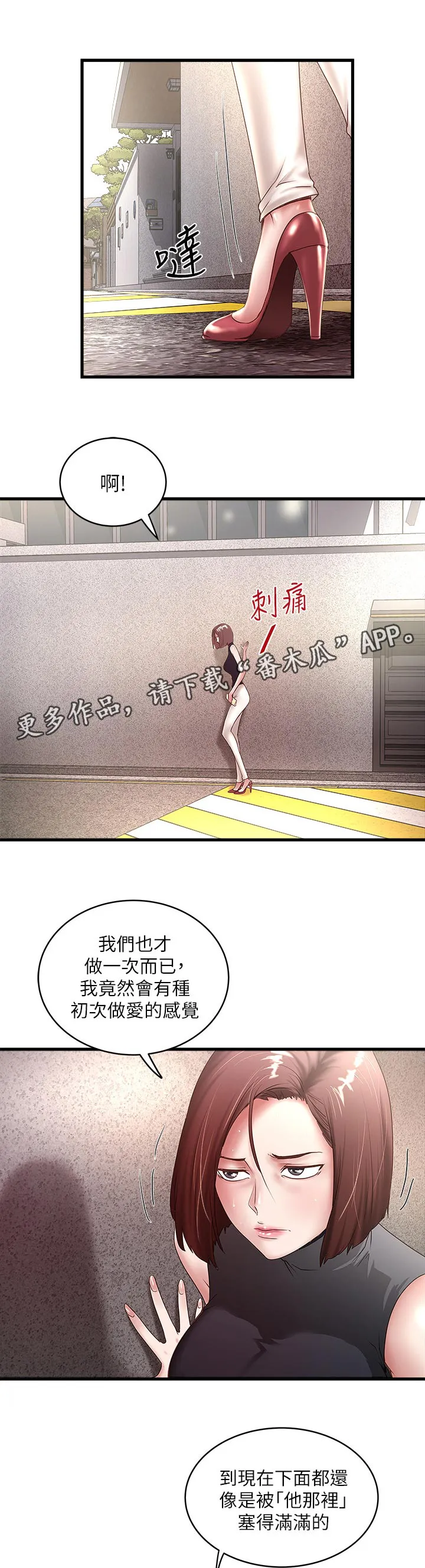转型作家漫画漫画,第56章：没人在家1图