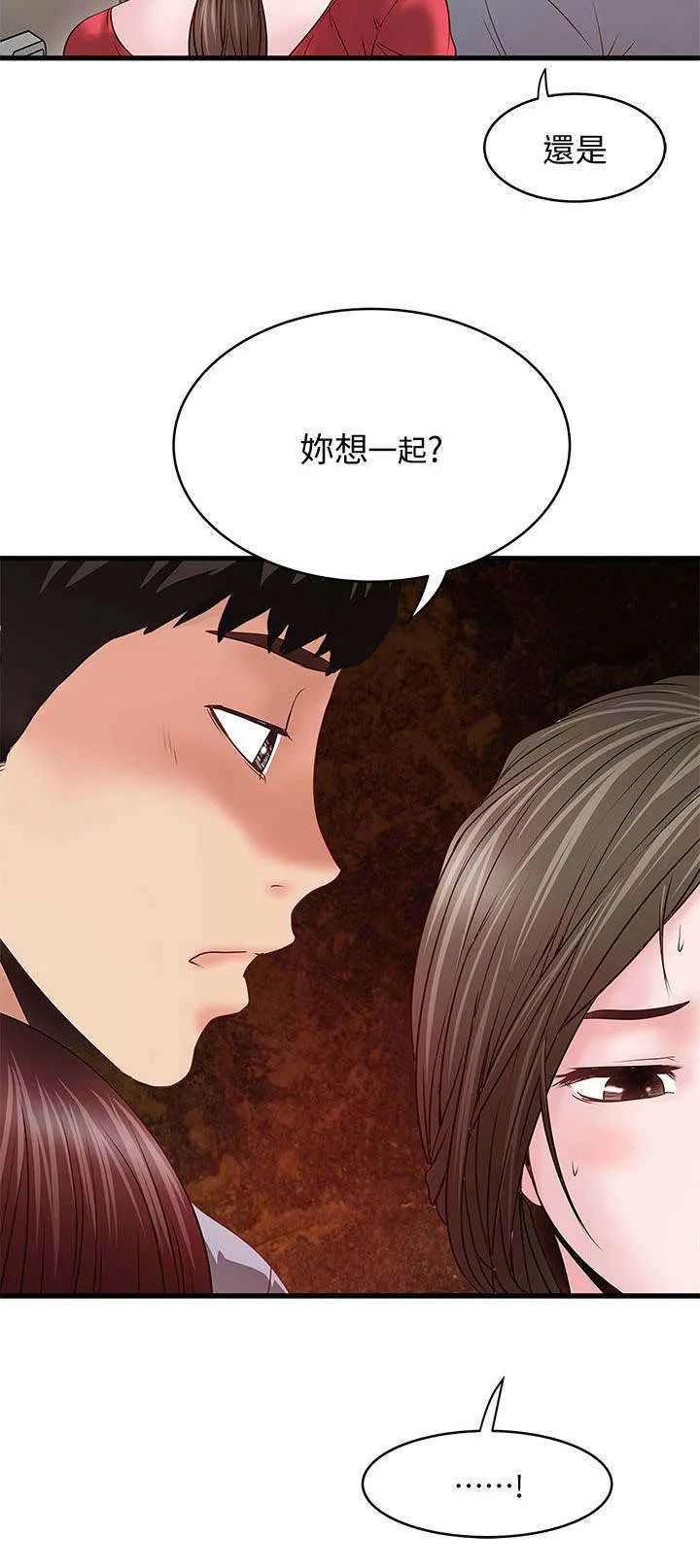 转型作家漫画最新章节漫画,第15章：一起12图