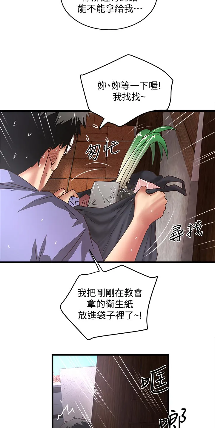 转型作家漫画漫画,第53章：扶门11图