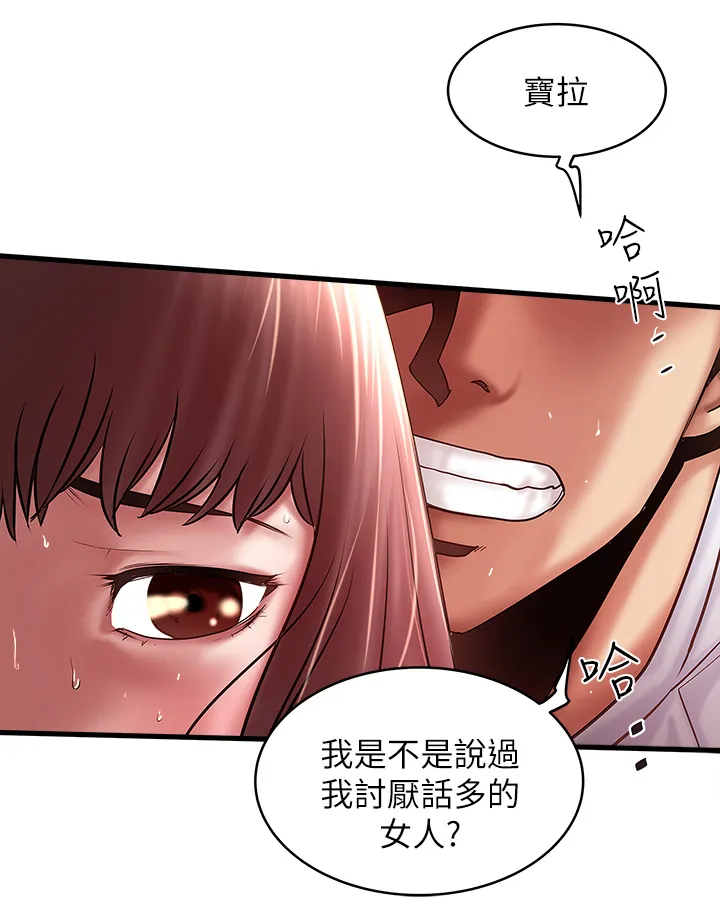 转型作家漫画漫画,第42章：自知之明13图