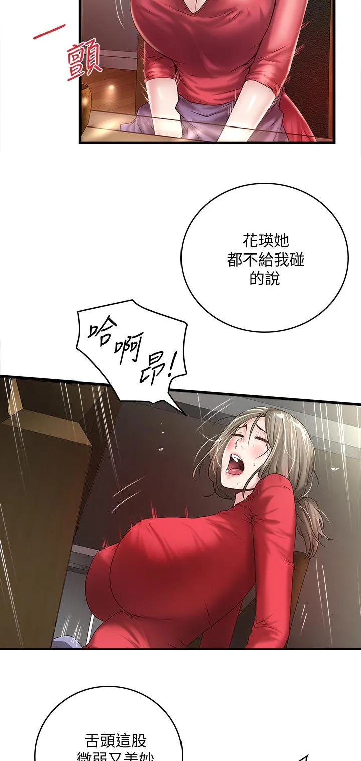 转型作家漫画漫画,第62章：为什么对我这么好2图