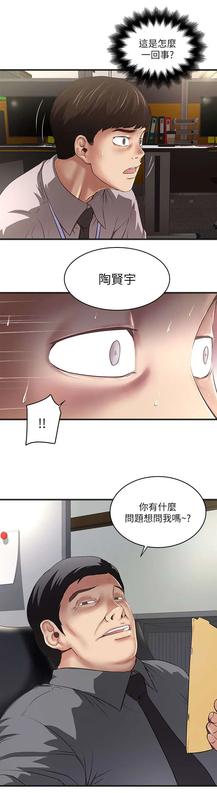 转型作家漫画最新章节漫画,第38章：性情大变5图