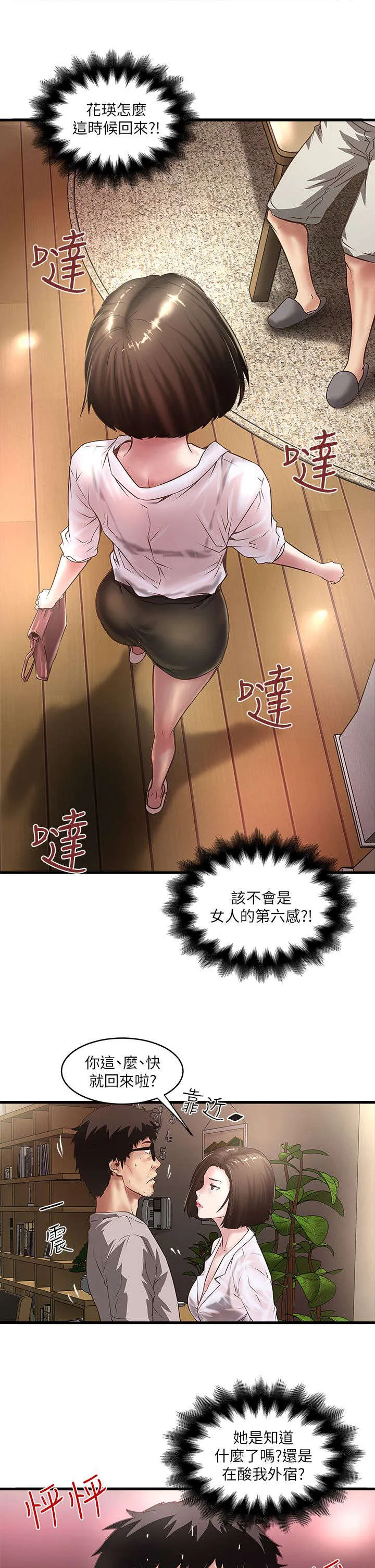 转型作家漫画漫画,第39章：少瞧不起人6图