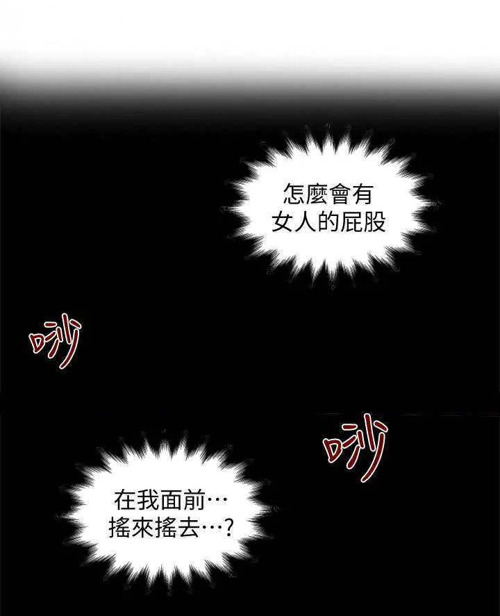 转型作家漫画漫画,第29章：梦一场1图