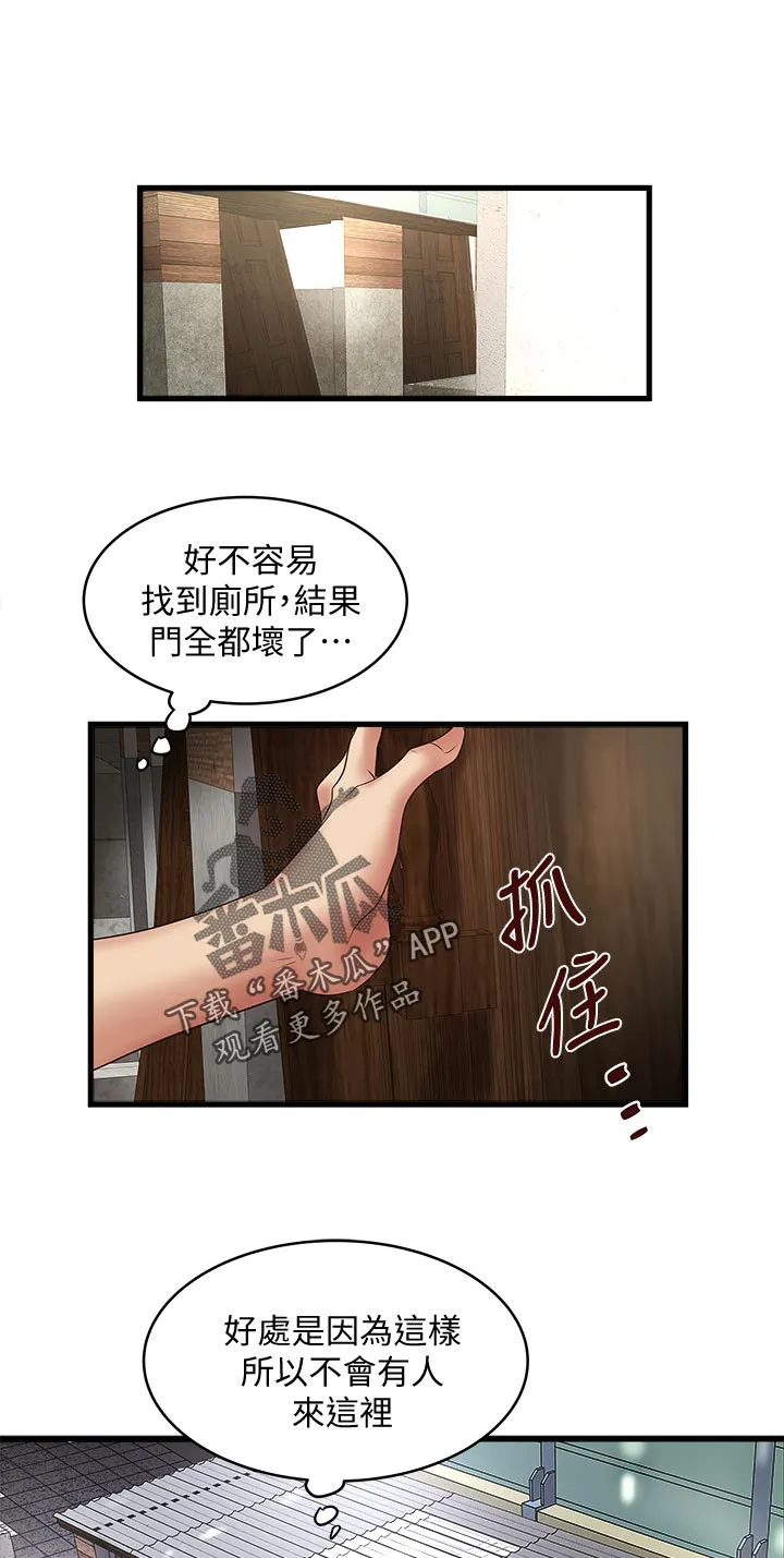转型作家漫画漫画,第53章：扶门7图