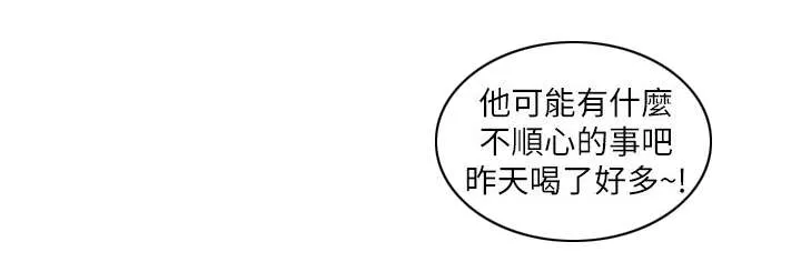 转型作家漫画最新章节漫画,第36章：控制不了4图