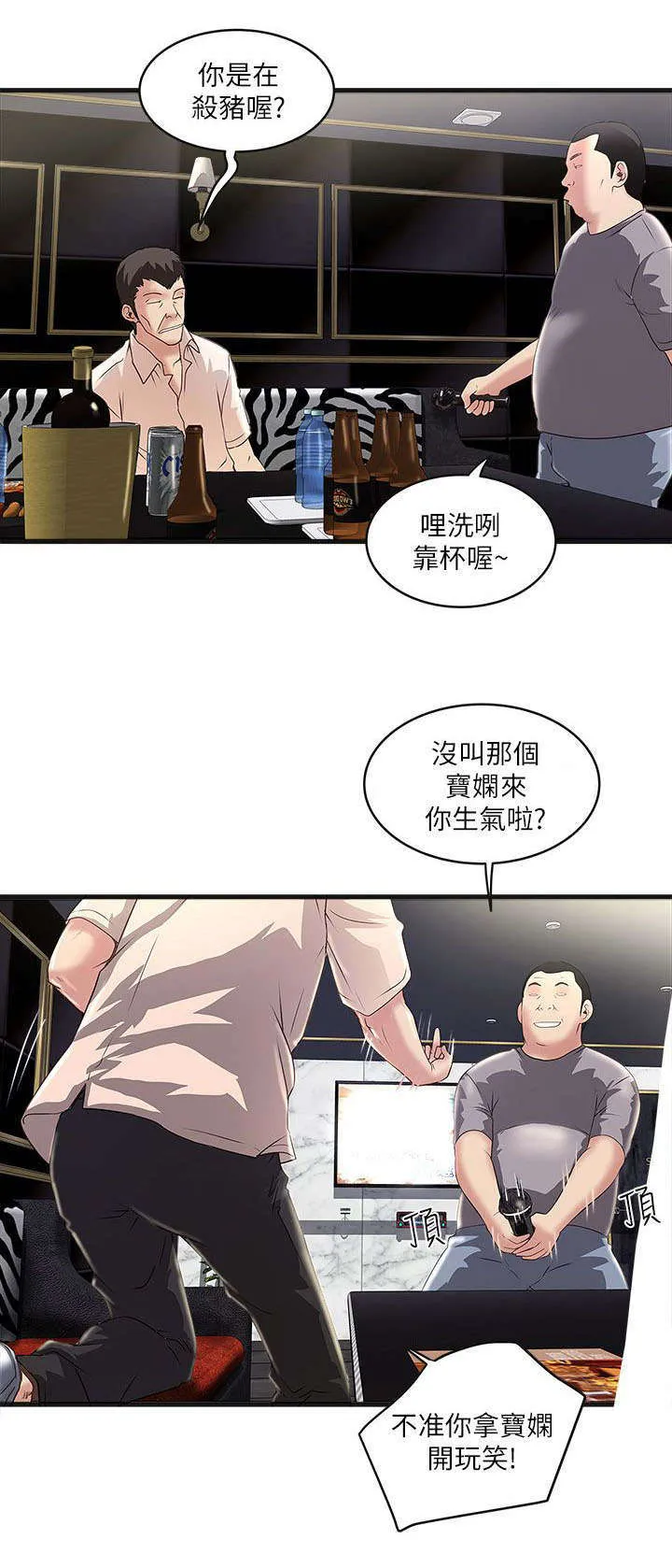 转型作家漫画漫画,第26章：挑选11图