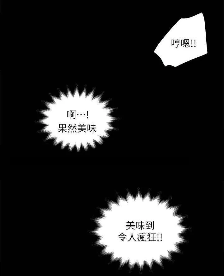 转型作家漫画漫画,第32章：太超过了2图