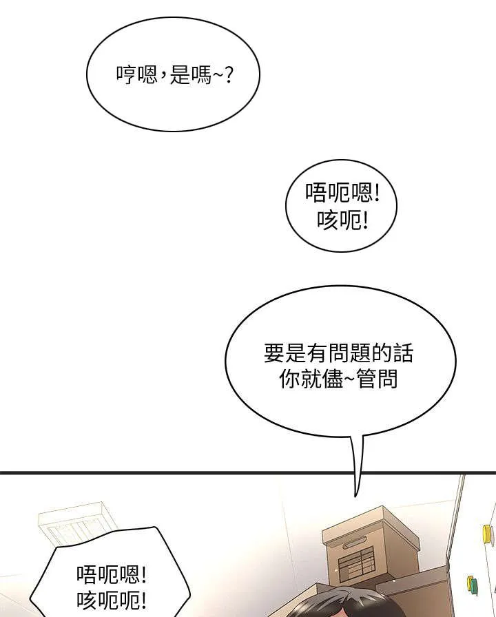 转型作家漫画最新章节漫画,第38章：性情大变7图