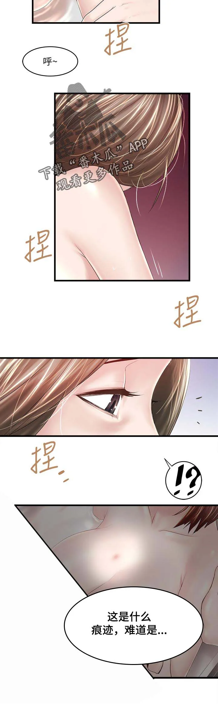 转型作家漫画漫画,第80章：找茬8图