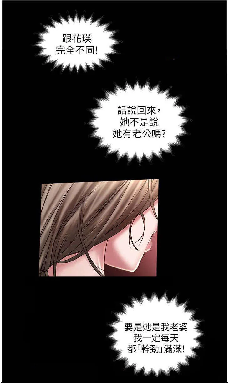 转型作家漫画最新章节漫画,第31章：挥手6图