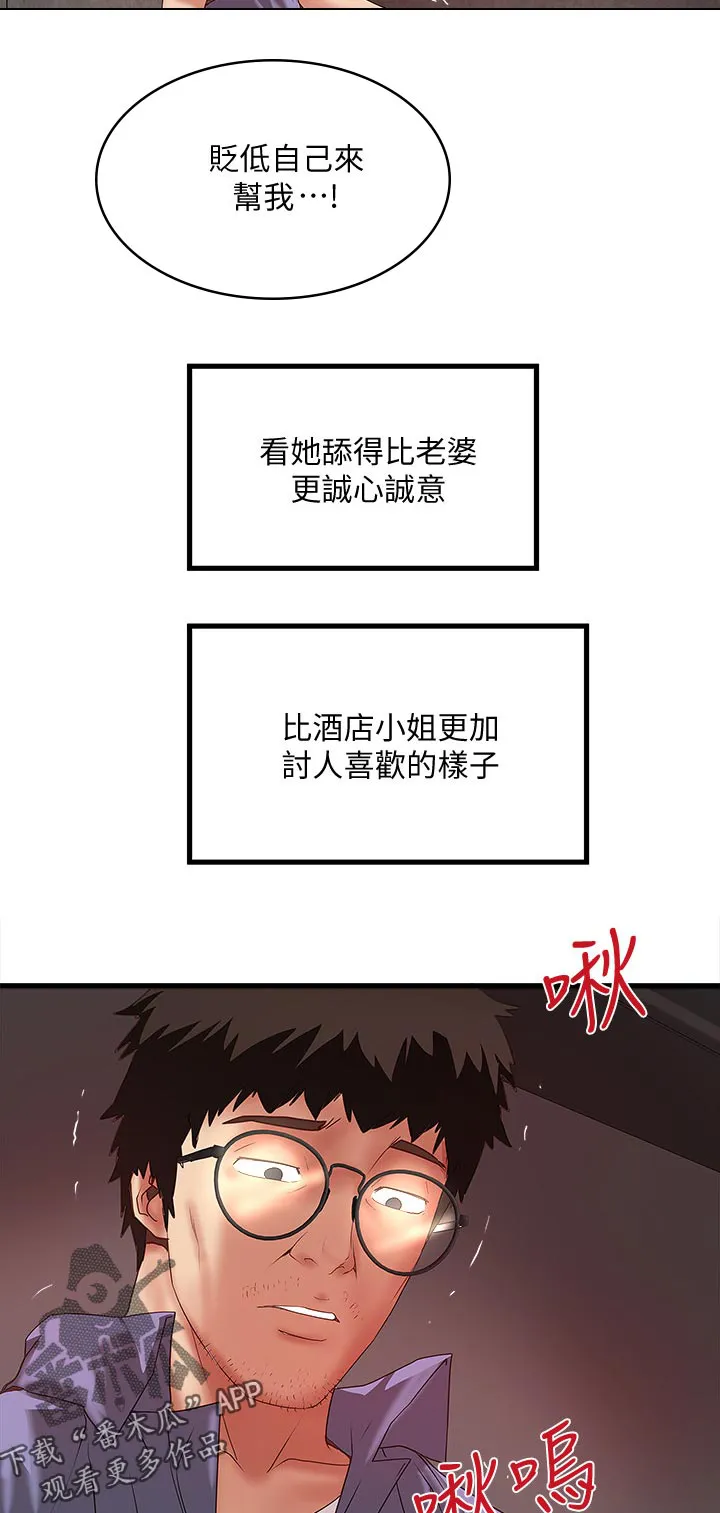 转型作家漫画漫画,第57章：回家4图