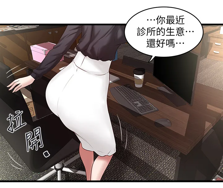 转型作家漫画漫画,第46章：渴望6图