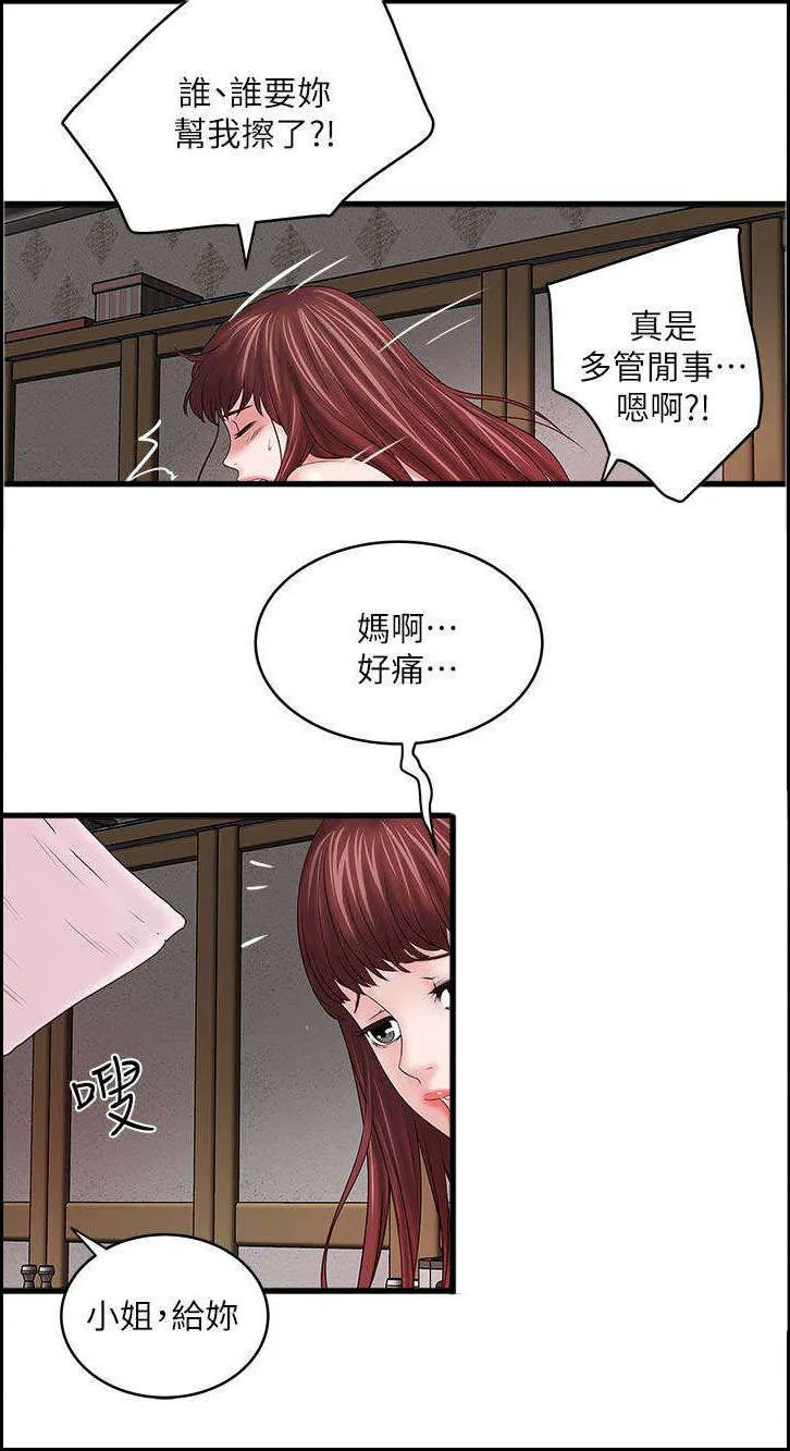 转型作家漫画最新章节漫画,第19章：鄙视5图