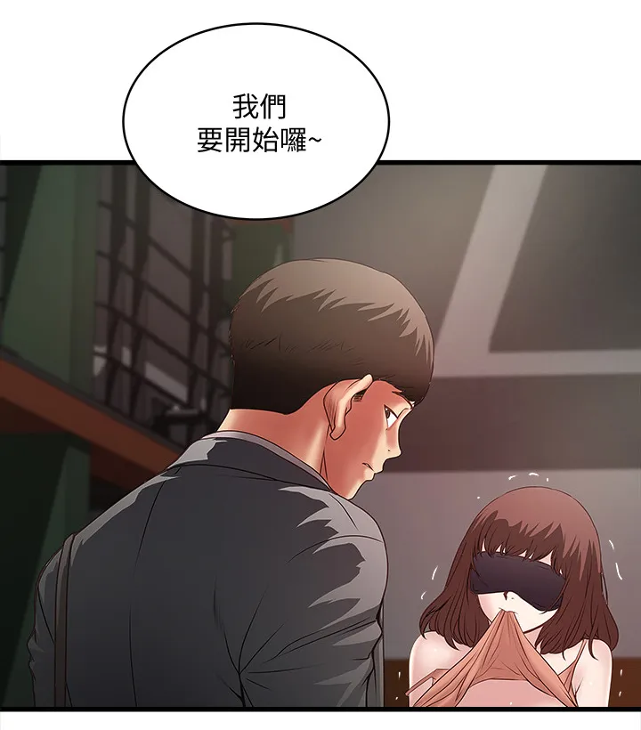 转型作家漫画漫画,第45章：变化12图