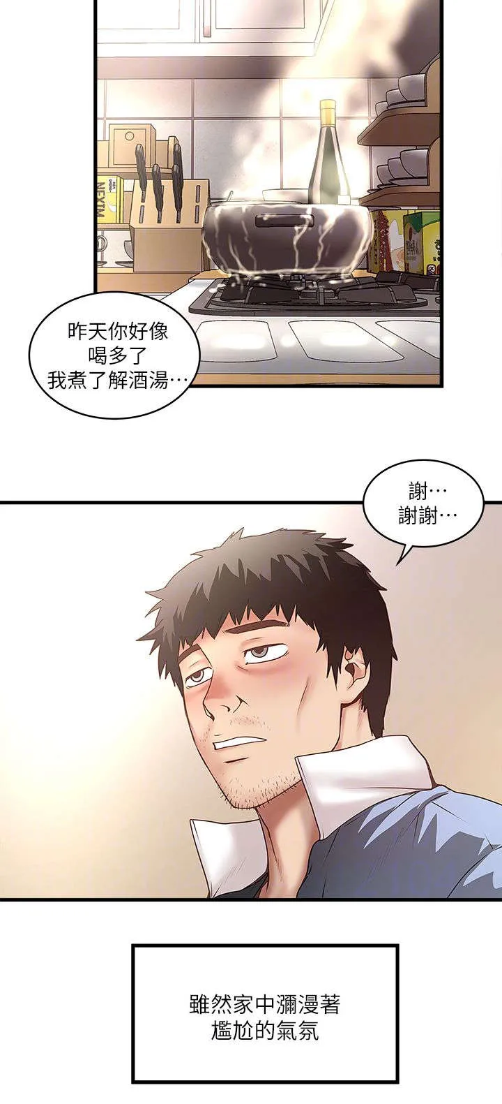 转型作家漫画漫画,第37章：加班7图