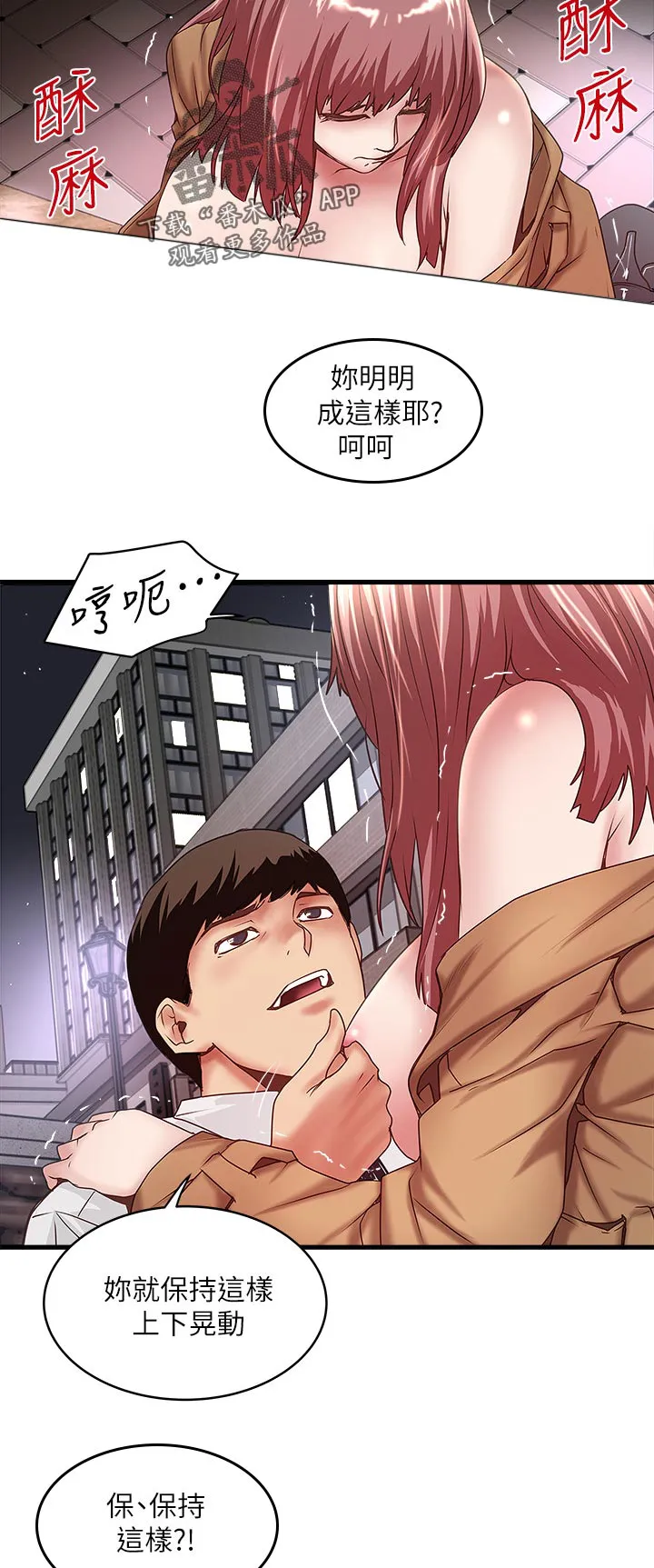 转型作家漫画漫画,第70章：想念3图