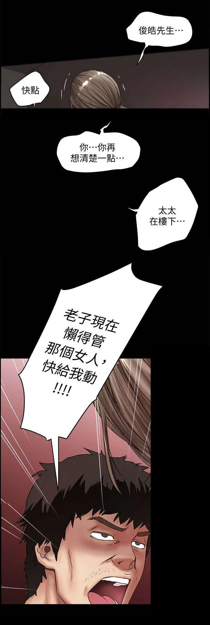 转型作家漫画漫画,第32章：太超过了1图