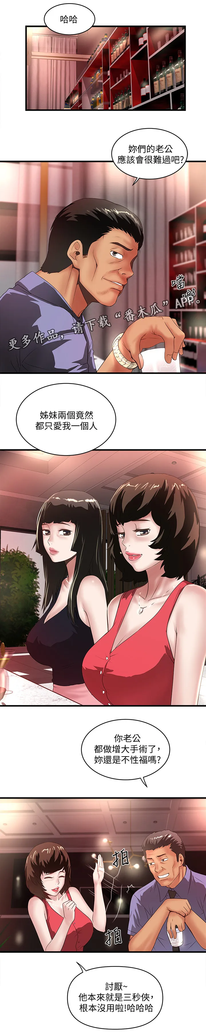 转型作家漫画漫画,第46章：渴望1图
