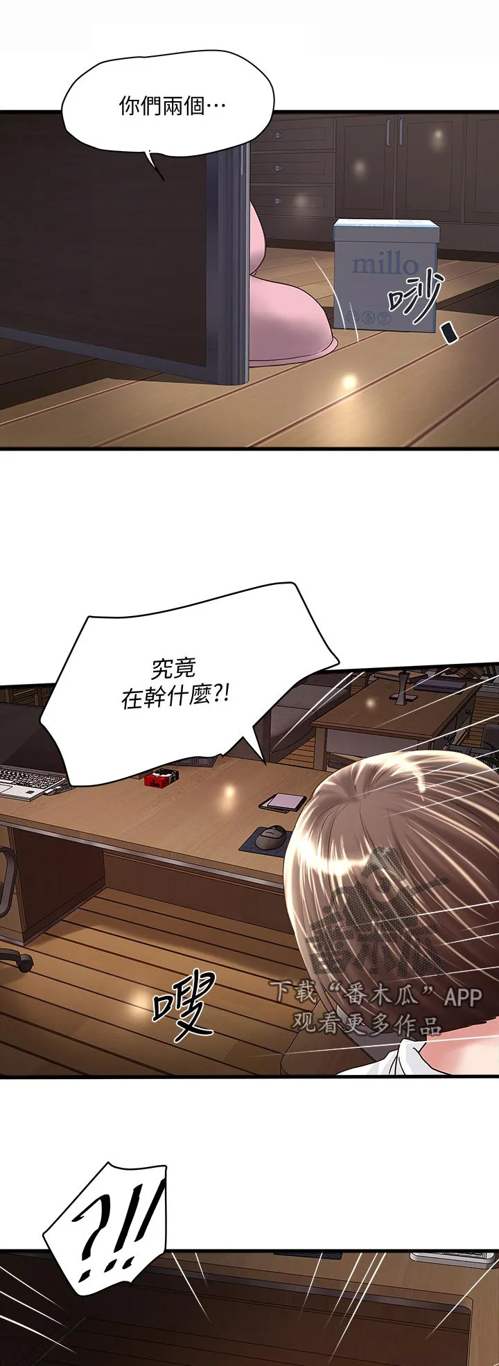 转型作家漫画漫画,第76章：怎么办7图